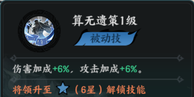 百战群英贾诩培养攻略