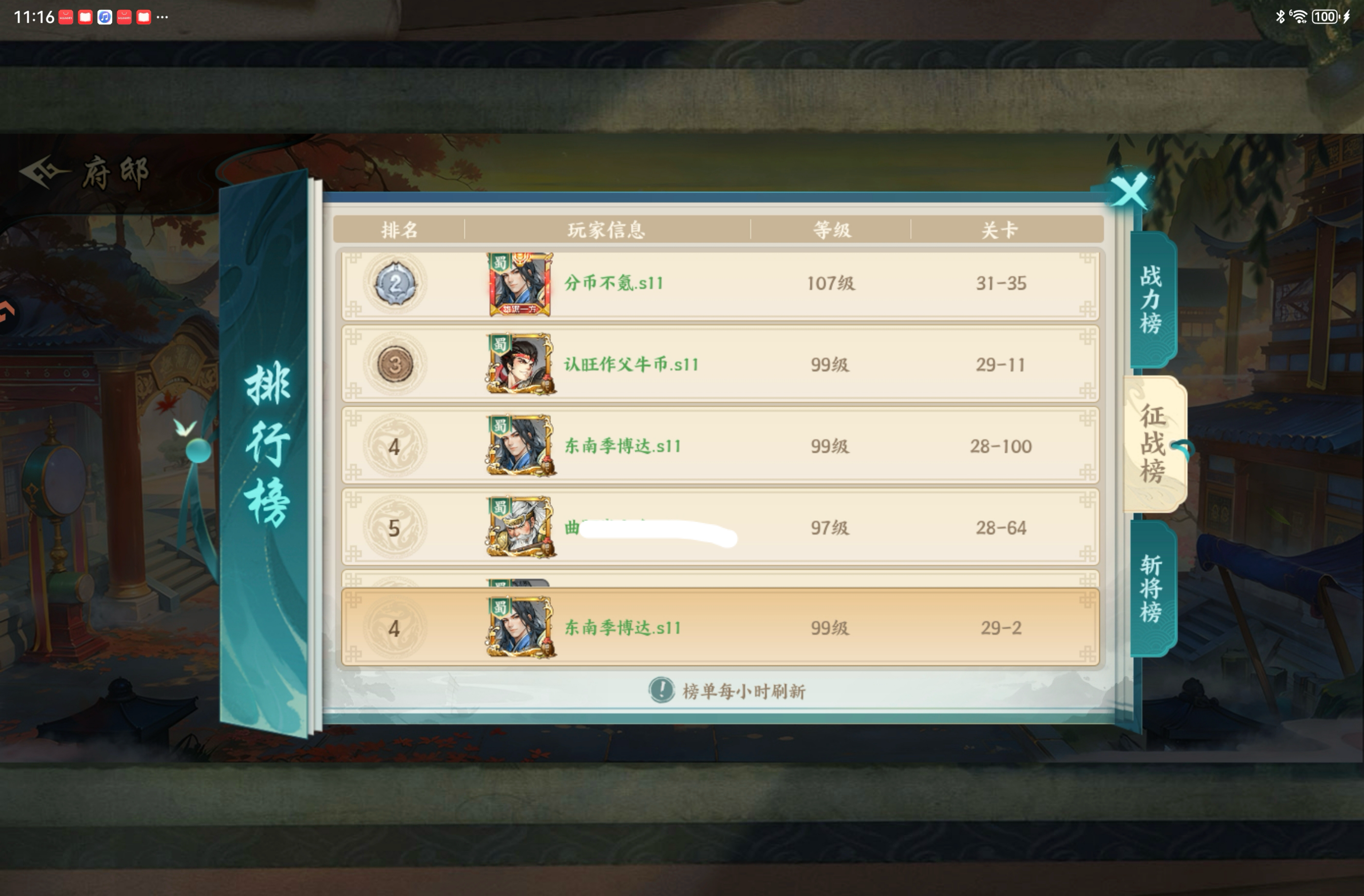 百战群英前期s0最强推图阵容推荐