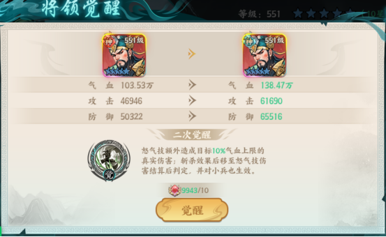 百战群英将领觉醒玩法介绍