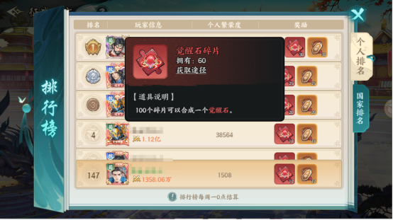 百战群英将领觉醒玩法介绍