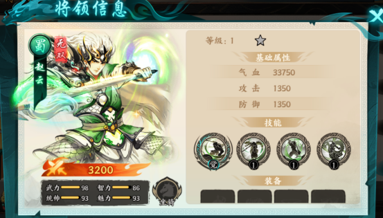 百战群英蜀国武将简介