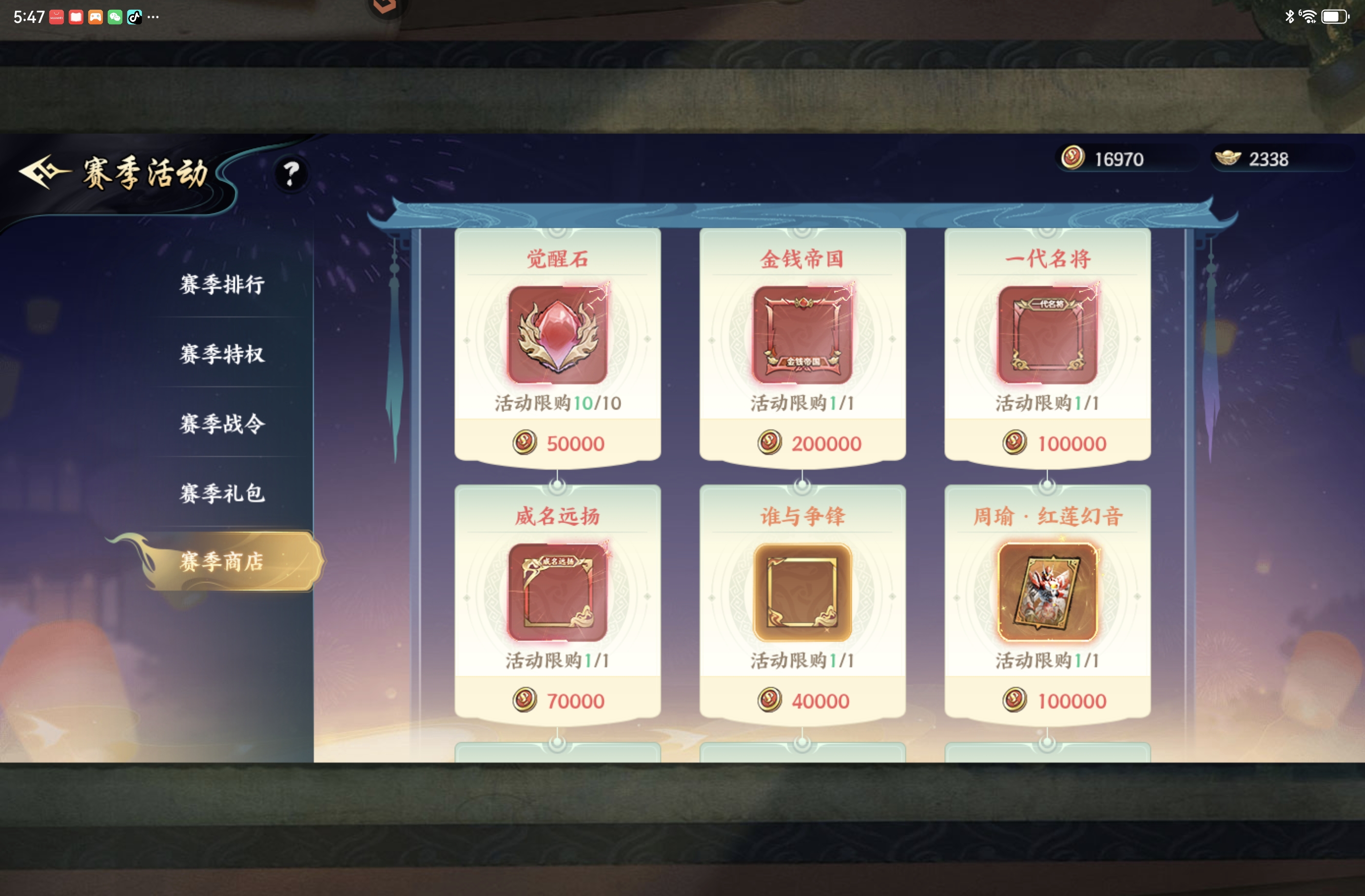 百战群英最强赛季币商店兑换攻略