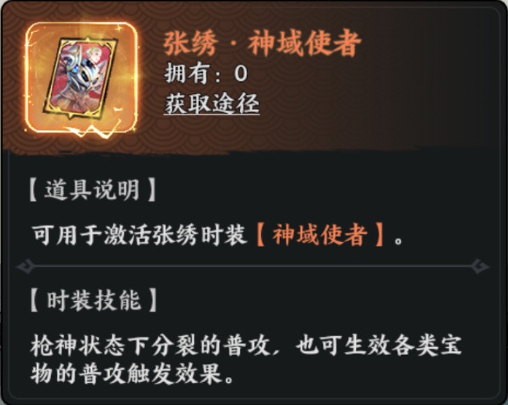 百战群英张绣培养攻略