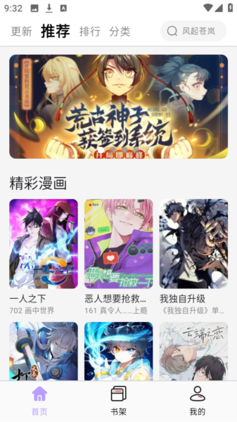 酷漫星app漫画阅读方式