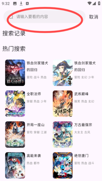 酷漫星app漫画阅读方式
