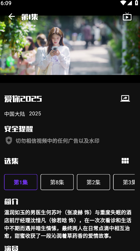 蛋播星球2025最新版 蛋播星球app使用指南