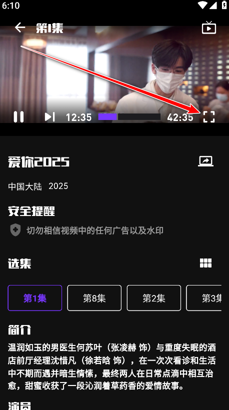 蛋播星球2025最新版 蛋播星球app使用指南