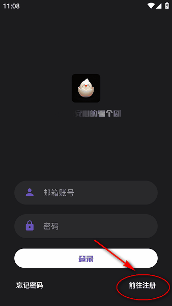 蛋播星球 蛋播星球app注册方式