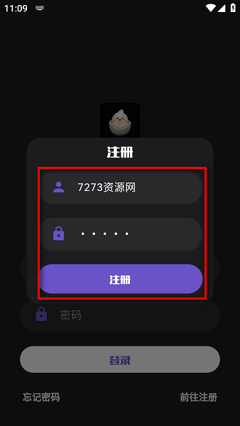 蛋播星球下载最新版 蛋播星球app注册方式