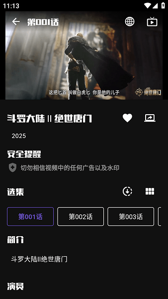 蛋播星球 蛋播星球app注册方式