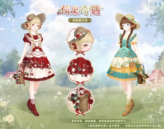 《奇迹暖暖》馥梦映像活动玩法介绍