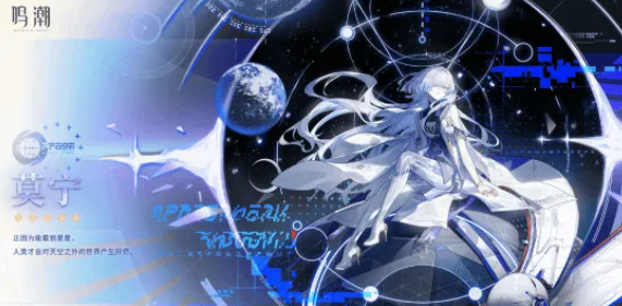 《鸣潮》3.0版本卡池角色介绍