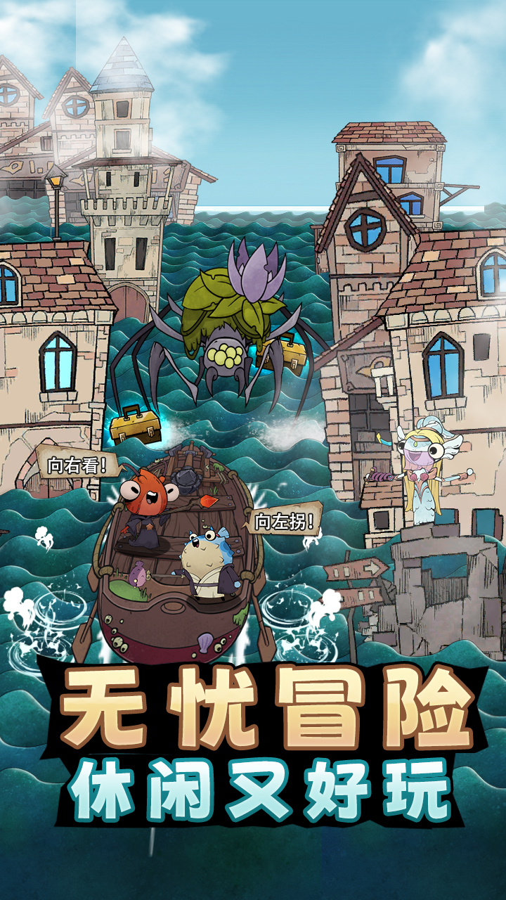 小鱼探险记英雄解析及阵容搭配建议