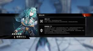 二重螺旋妮弗尔夫人如何获取