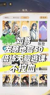 如鸢左慈璃魂月魄地宫怎么打