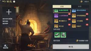 九牧之野装备打造系统玩法攻略