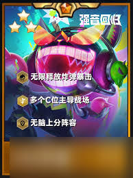 金铲铲之战S16嘉文四世技能是什么