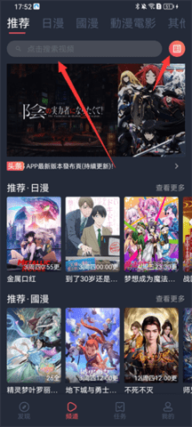 囧次元樱花动漫app正版下载入口一键获取最新版本