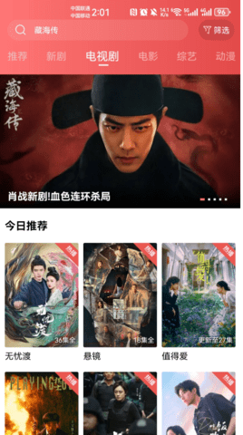 追剧达人app免费下载入口-追剧达人2025最新版一键获取官方入口