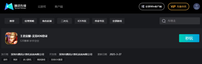 王者荣耀网页版一键畅玩入口-2026最新王者荣耀网页版极速体验通道