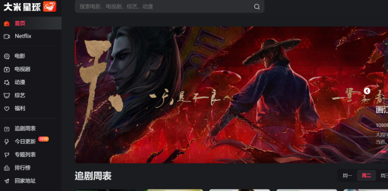 大米星球看netflix入口笔盒永久-大米星球最新Netflix新剧网址2026