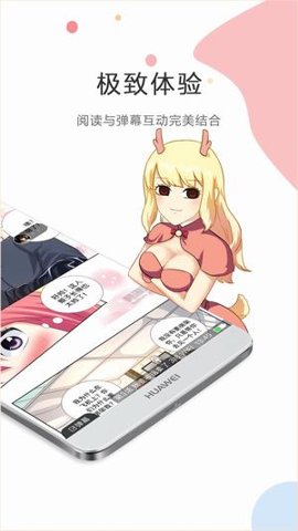 触手漫画下拉式免费阅读下载入口-触手漫画app官方版高速下载入口