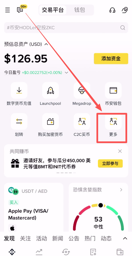 活动入口示意图
