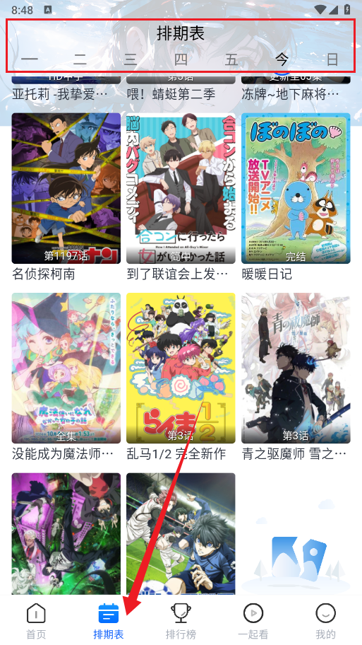 三号动漫app功能介绍