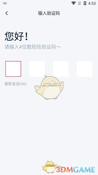 《淘优卖》注册登录方法