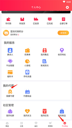 《淘优卖》代理赚钱方法