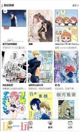 漫蛙漫画官方版正版入口下载 manwa官网网址最新免费