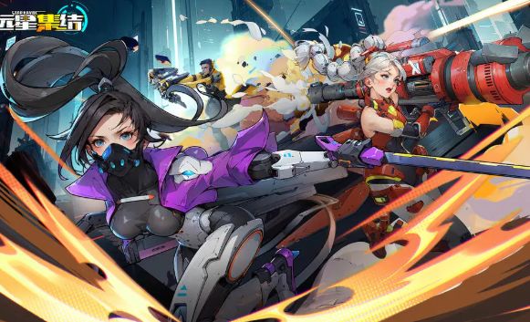 远星集结武器全解析