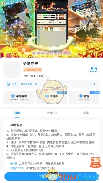 《指趣游戏盒》使用教程