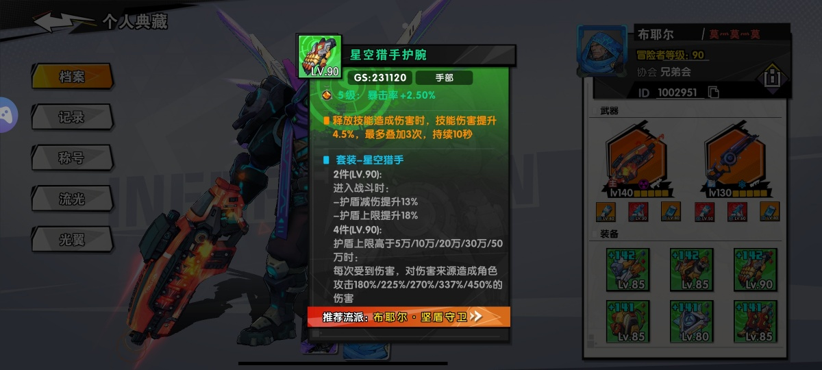 远星集结月卡党发育保姆级教学