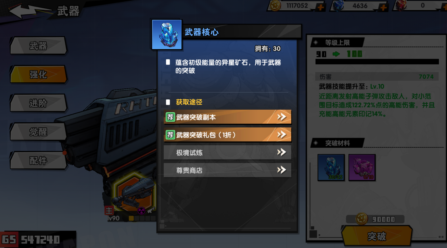 远星集结新手保姆级攻略