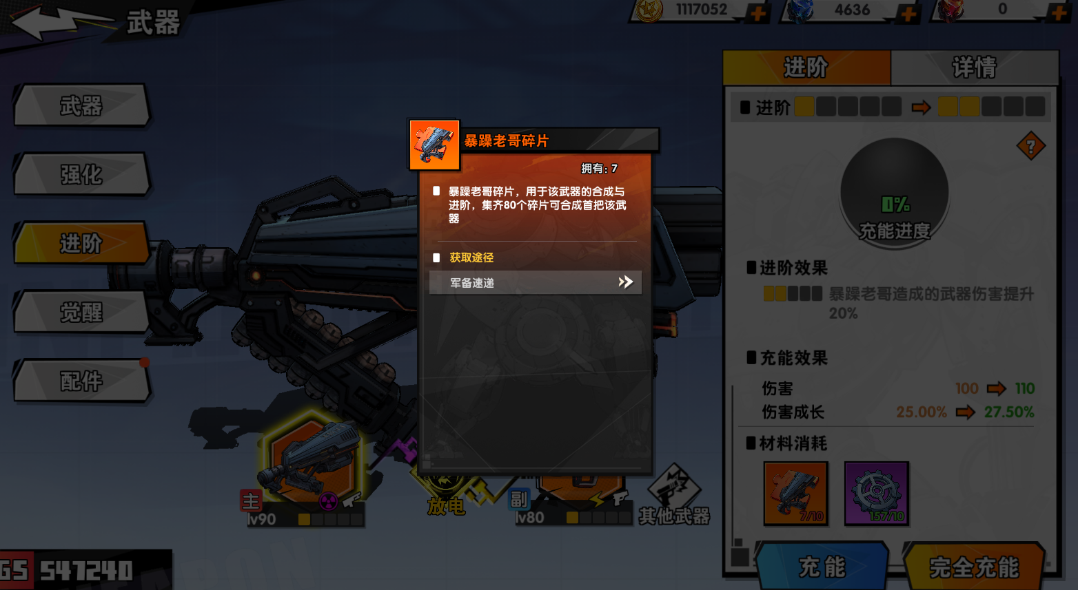 远星集结新手保姆级攻略