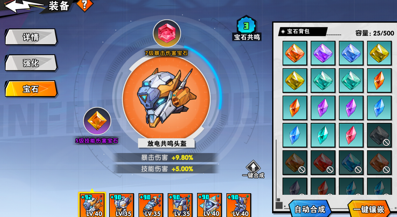 远星集结新手保姆级攻略