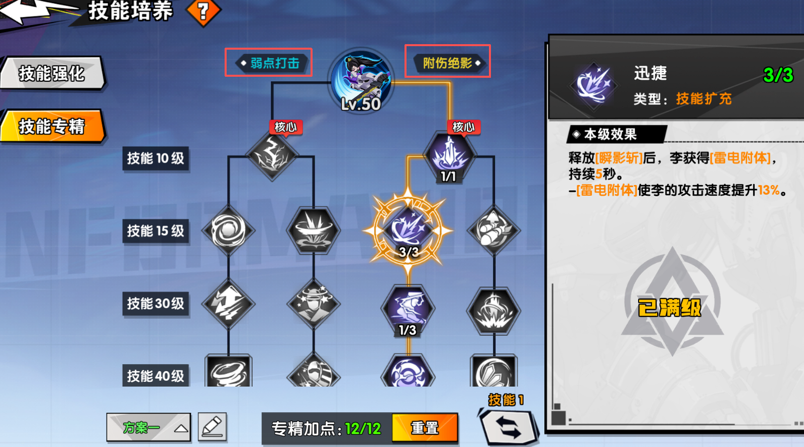 远星集结新手保姆级攻略