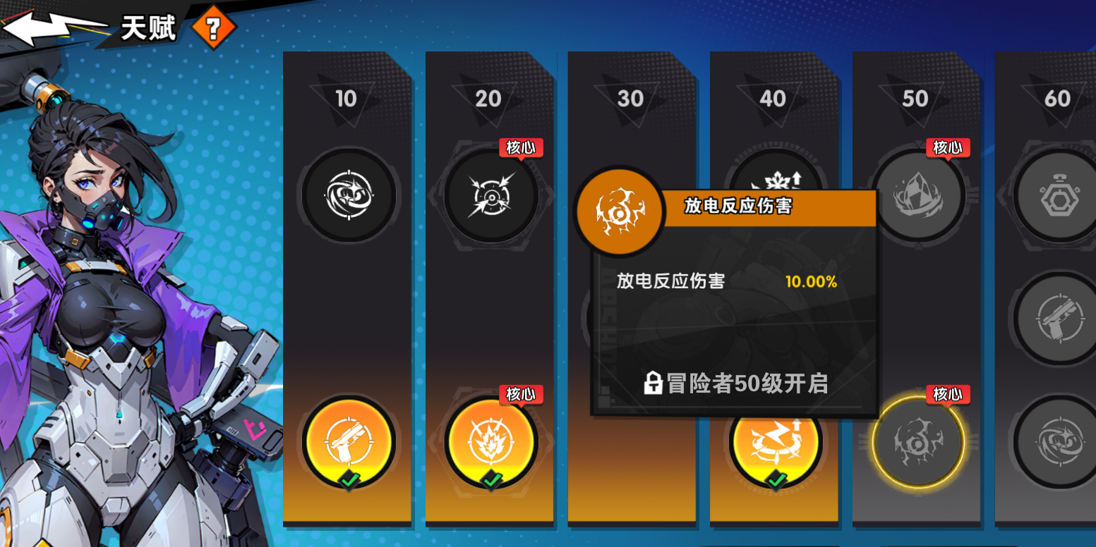 远星集结新手保姆级攻略