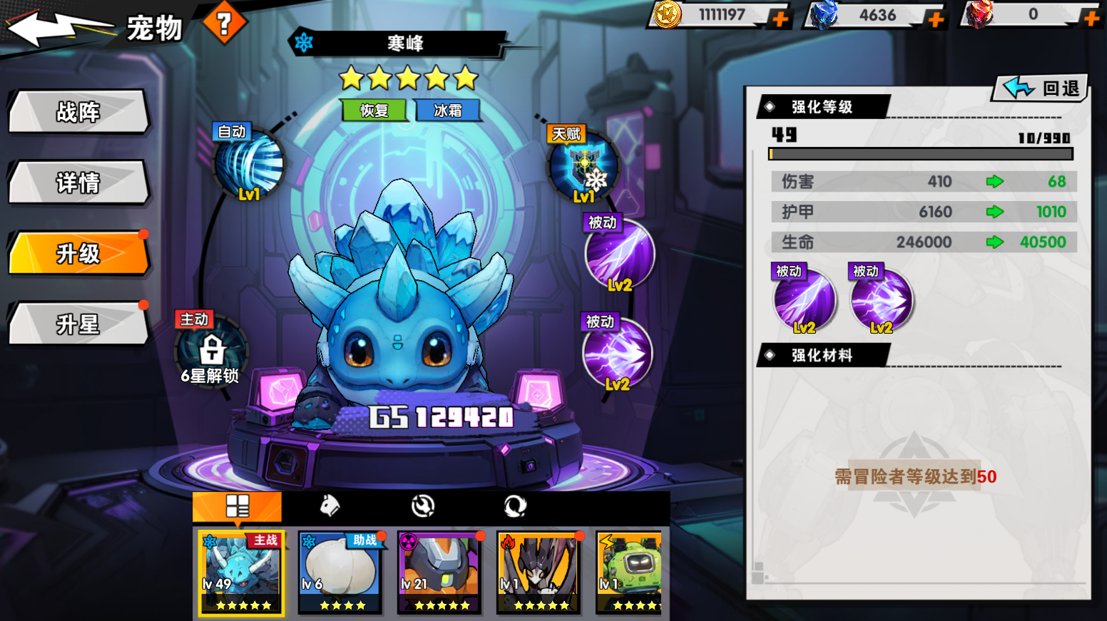 远星集结新手保姆级攻略