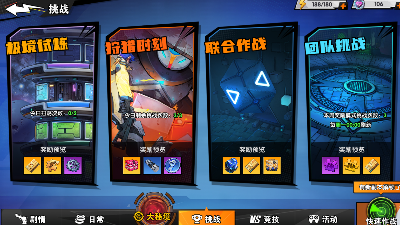 远星集结新手保姆级攻略