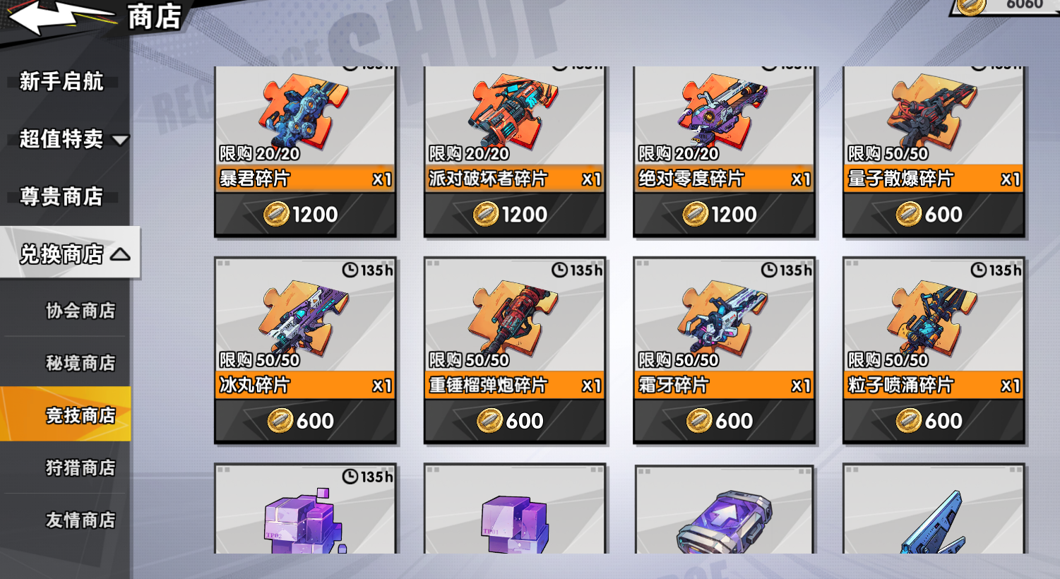 远星集结新手保姆级攻略