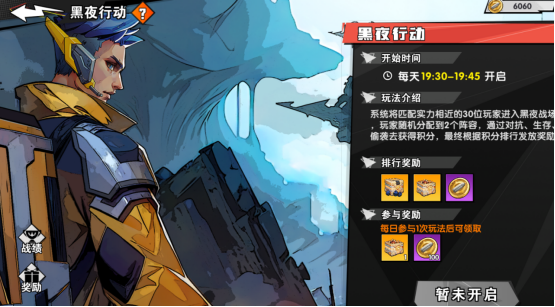 远星集结新手保姆级攻略