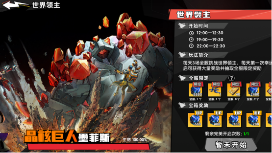 远星集结新手保姆级攻略