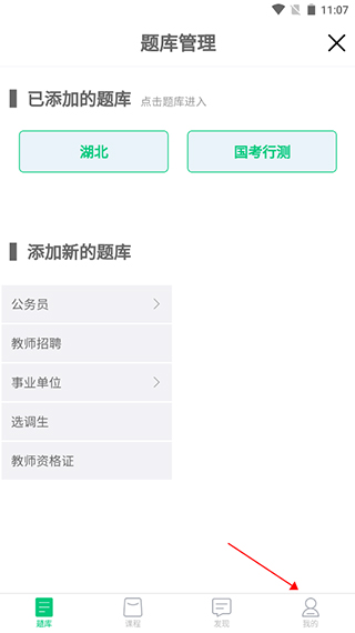 格木教育app课程购买方法