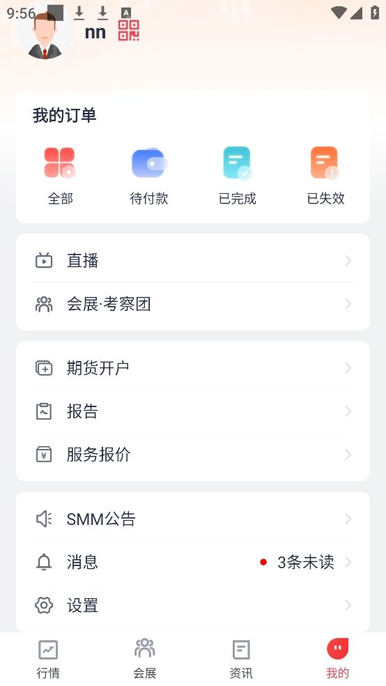 掌上有色app使用教程