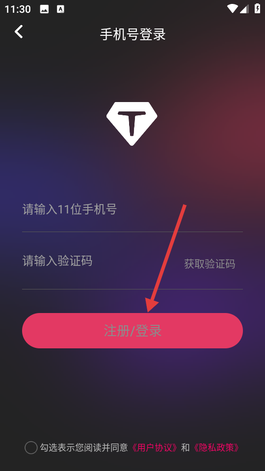 Take随身app登入方法
