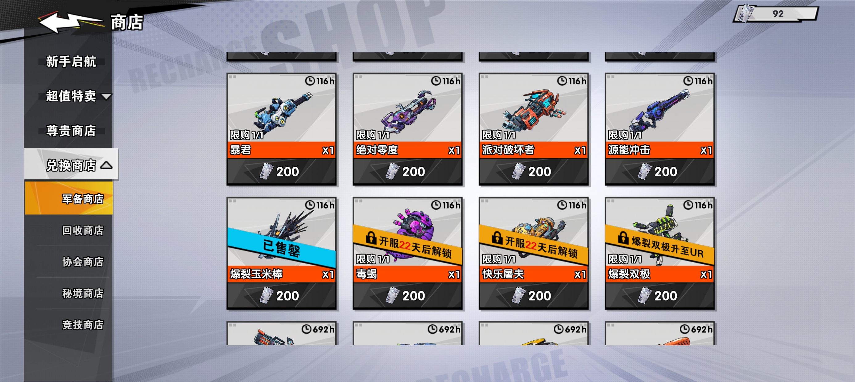 远星集结零氪微氪玩家角色推荐