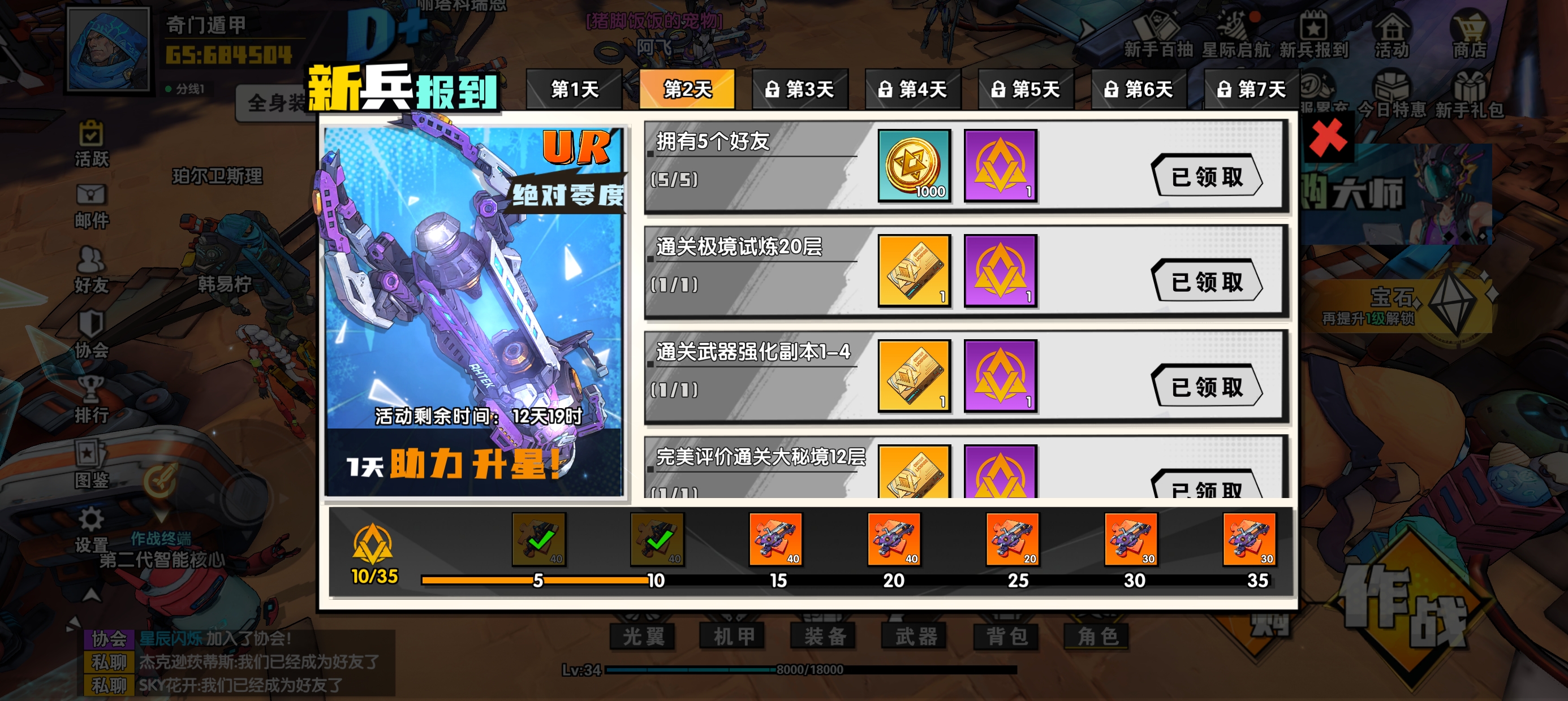 远星集结零氪微氪玩家角色推荐