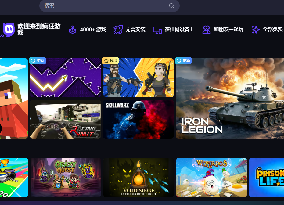 crazygames免费游戏入口